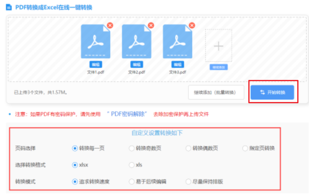 M6米乐手机登录APP入口使用讲解 - 开始转换